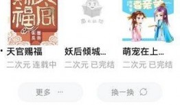 依梦吃瓜小说免费阅读下载